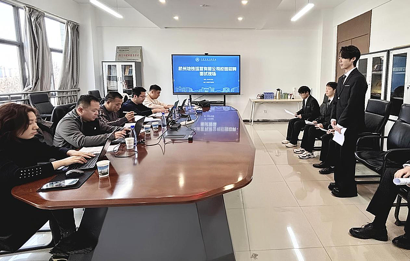 学校顺利开展杭州地铁运营有限公司校园专场招聘会