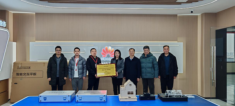 赋能教育数字化 共建校企新生态——软通教育向西安交通工程学院授牌开源鸿蒙智慧屏首批特邀使用用户